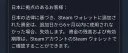 일본스팀 이용약관 이상한거 생겼네