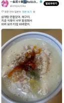 버튜버) 리리카의 삼계탕