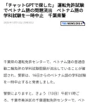 일본 치바현 근황