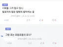 해리포터) 두 천재들이 말하는 말포이의 뜻.jpg