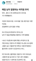 매일 남자 얼평하는 여직원 무리