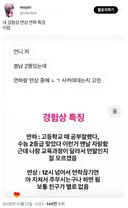 의외로 안 먹히는 연하의 플러팅.twt