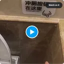 화장실 물 내리고 나올 수 있다 vs. 없다