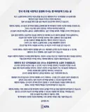 축구협회 입장문