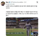 미국내 오타니 현재 여론
