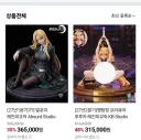 드디어 나와버린 Ts말포이 고퀄 피규어