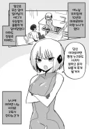 미래에서 어떤 누나가 왔다.manhwa