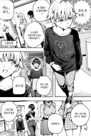 독점욕이 너무 강한 보이쉬한 누님.manhwa