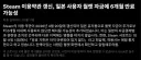스팀) 베글의 일본 스팀 지갑 6개월후 소멸 실제로는 적용되지 않는다
