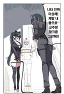 트릭컬) 이번 스킨 팬아트 웃기다