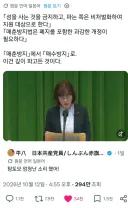 현재 일본에서 난리난 성매매 법안