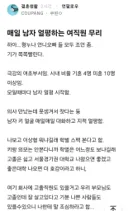 매일 남자 얼평하는 여직원 무리