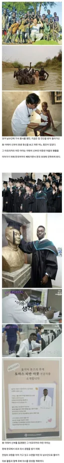 한국에서 의대를 졸업한 흑인