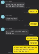 민정씨 같이 저녁 먹을래요?