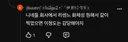 리센느 원이와 엔믹스 설윤 함께 찍은 브이로그 댓글창