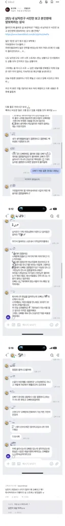 내 남자친구 사진만 보고 본인한테 양보하라는 상사 2탄.blind
