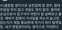 결혼할 생각으로 남친 집에 갈 경우.twt