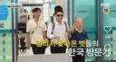 tvN 언더커버 셰프: 멀리서 찾아온 벗 10/29 첫방송
