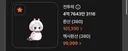10만이 근데 진짜 그냥 유저 평균 스펙인듯