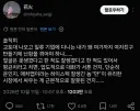 여자를 인생 게임의 "보상"으로 보면 안되는 이유