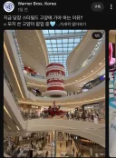 워너 브라더스 국내 팝업 근황