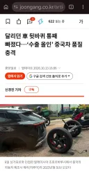 말레이시아 서 일어난 자동차 사고