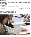 추미애 저격? 국힘 김예지 장애인 예산 삭감 왜 하셨어요?