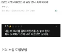 직장생활하는 사람들의 출근길 특징