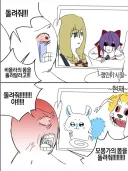 "전혀 바뀌지 않았어...!"