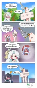 트릭컬) 에피카한테 맞은 교주 Manhwa