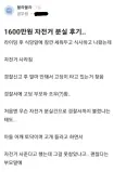 1,600만 원짜리 자전거 분실 후기