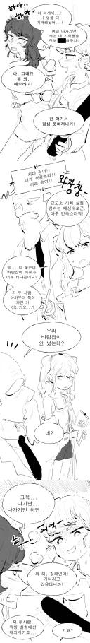 교도소 사회실험하는 만화.manjwa