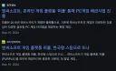 한때 엔씨가 적극적으로 밀었던 캠페인