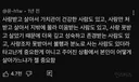 사랑받고 살아서 가치관이 건강한 사람도 있고