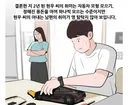 3040 남자 이혼 사유