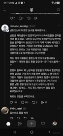 남친 있는데 하룻밤 실수를 해버렸어요