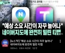 이제 티맵이 완전히 밀려났나보네