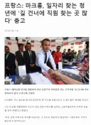 대통령에게 직업 상담을 받은 청년