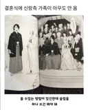 나루토) 결혼식에 신랑측 가족이 아무도 안옴