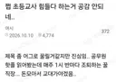 펌)  초등교사 힘들다 하는거 공감 안되네 ㄷ..jpg