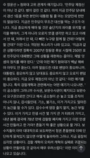 청와대 고위 관계자, 민주당이 제정신 아닌거 같다
