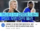 스포티비 장사 끝물이라고 아주 막나가네요