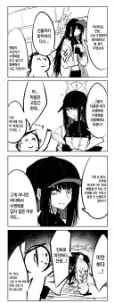 블루아카) 울보 사오리 Manhwa