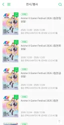 AGF)10시 되면 예약 오픈이네