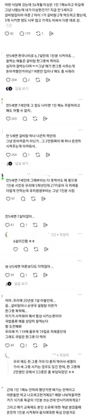 36개월 이상은 1인 1식이 너무하다는 부모