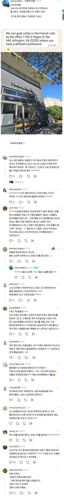워싱턴에서 커피 마시자 했더니 프랑스식 카페로 오라는 동기