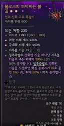 목걸이 옵션 너무 이쁘게 붙었는데 과연 변성 결과는?