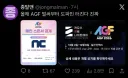 agf 진짜 도파민 넘치네 ㅋㅋ