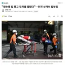 인천 칼부림 가해자 아주 작정했었네요