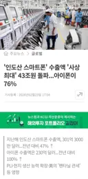 인도 제조업 최대주력은 아이폰.jpg